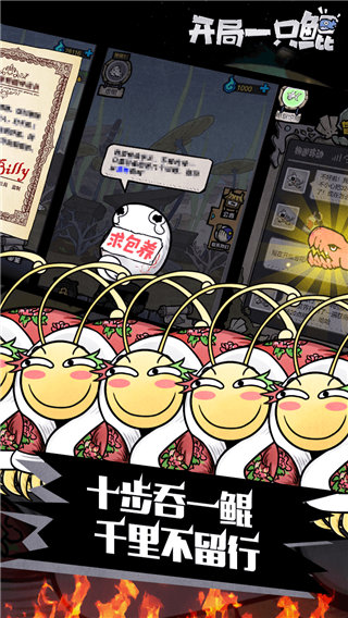 開局一只鯤無限靈石破解版 v1.4安卓版1