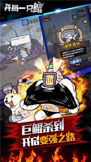 開局一只鯤無限靈石破解版 v1.4安卓版4