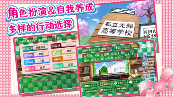 心跳回憶游戲 v1.0安卓版3