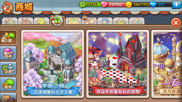 全民小鎮 v2.18.0安卓版1