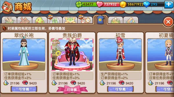 全民小鎮 v2.18.0安卓版2