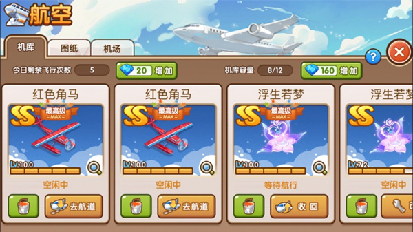 全民小鎮 v2.18.0安卓版3