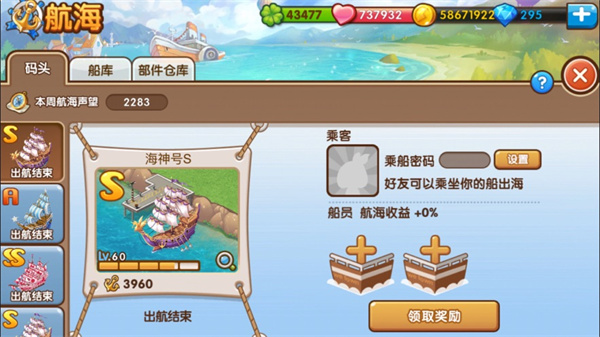 全民小鎮 v2.18.0安卓版4