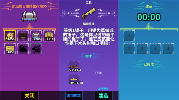 崩潰大陸手機版(附攻略) v100.0.119安卓版3