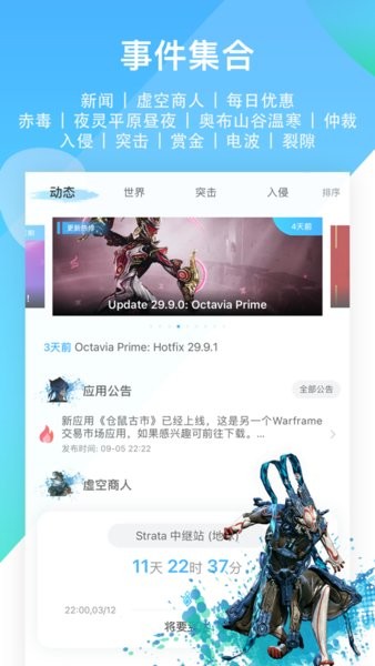wf虛空境官方版0
