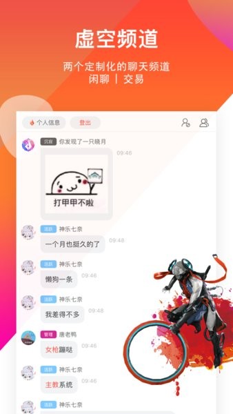 wf虛空境官方版2