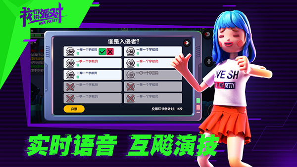 我們的派對 安卓版v1.21.14.12