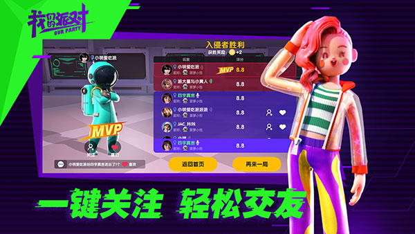 我們的派對 安卓版v1.21.14.14