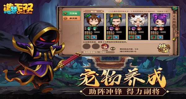造夢無雙無敵秒殺版 安卓版V1.222
