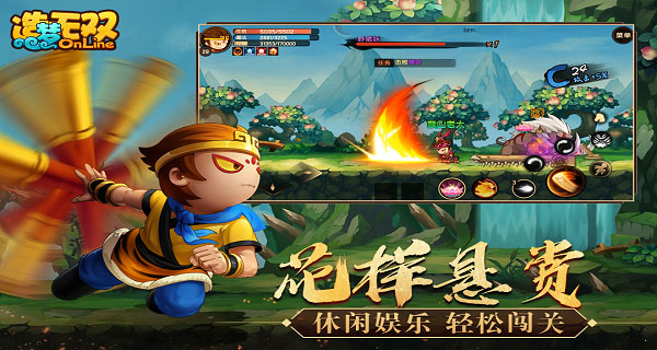 造夢無雙無敵秒殺版 安卓版V1.224