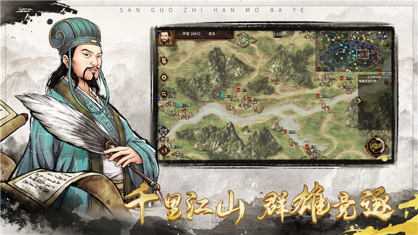 三國志漢末霸業手機版 v0.9.3.1889安卓版1