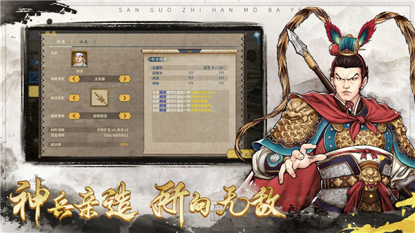 三國志漢末霸業手機版 v0.9.3.1889安卓版2