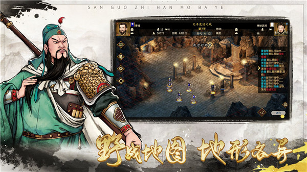 三國志漢末霸業手機版 v0.9.3.1889安卓版4