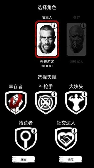 死亡日記手游 中文版v1.5.51