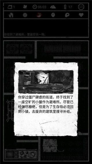 死亡日記手游 中文版v1.5.53
