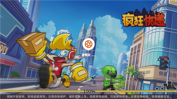 瘋狂快遞游戲 安卓版v1.0.30