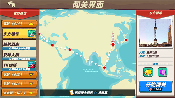 瘋狂快遞游戲 安卓版v1.0.34