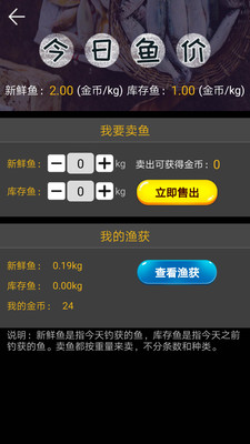 釣魚看漂官方版(附攻略) v10.8.2安卓版4