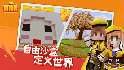 奶塊最新版 官方版v6.10.1.04