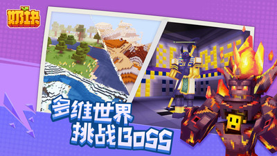 奶塊最新版 官方版v6.10.1.03