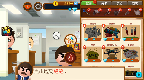 暴打老板4 安卓版v1.7.61