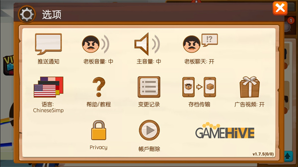 暴打老板4 安卓版v1.7.63