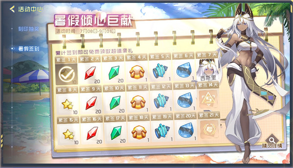 賽爾號巔峰之戰 v1.1.2安卓版0