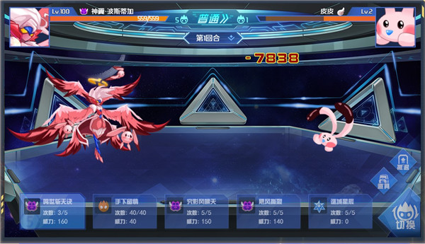 賽爾號巔峰之戰 v1.1.2安卓版4