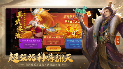 三國殺名將傳手游(附禮包碼) 官方版v5.9.54