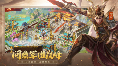三國殺名將傳手游(附禮包碼) 官方版v5.9.53