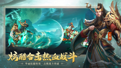 三國殺名將傳手游(附禮包碼) 官方版v5.9.52