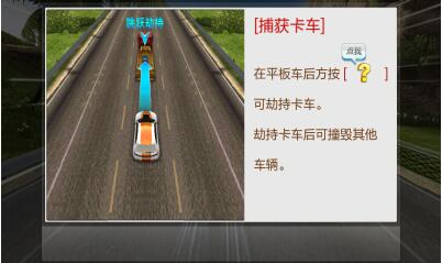 天天飛車航哥版 v1.0.18 安卓版1