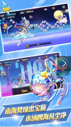 天天酷跑微信版 v1.0.8.0 安卓版2