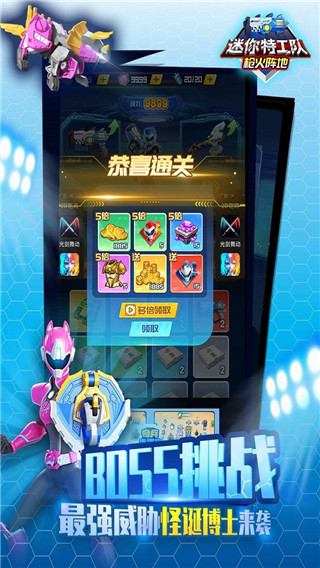 迷你特工隊游戲 v1.1安卓版0