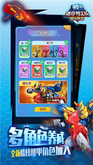 迷你特工隊游戲 v1.1安卓版4