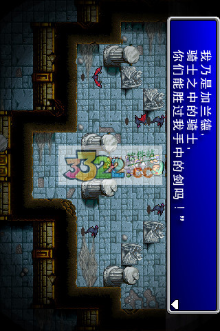 最終幻想1 安卓版v2023.063