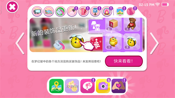 芭比夢幻屋冒險 v2023安卓最新版4