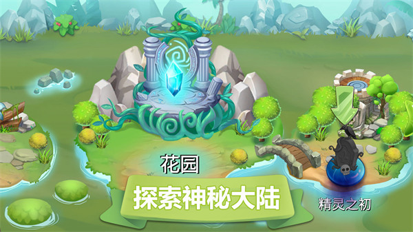 精靈萌寶貝最新版 v26.0.2安卓版2