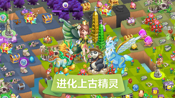 精靈萌寶貝最新版 v26.0.2安卓版3