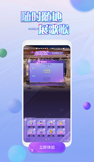 掌上炫舞 v1.4.2安卓版1