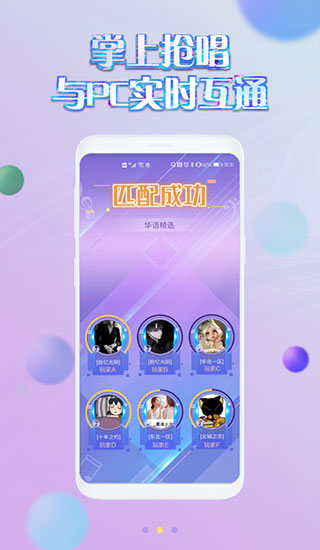 掌上炫舞 v1.4.2安卓版4