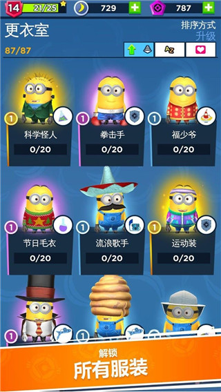 小黃人快跑 安卓版v9.0.2h2