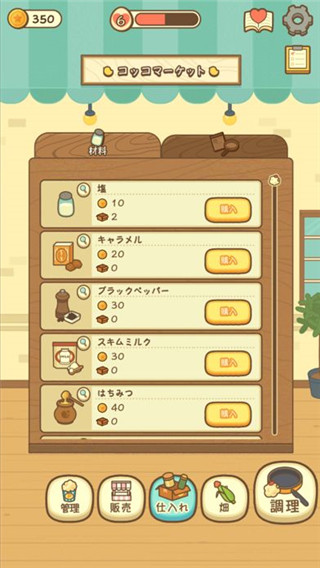 小雞兄弟的爆米花店鋪 安卓版v1.1.51