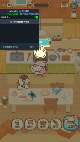 小雞兄弟的爆米花店鋪 安卓版v1.1.54