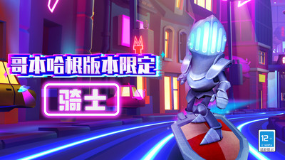 地鐵跑酷最新版 v4.02.1官方版2