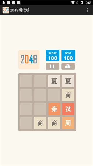 2048朝代版 v1.6安卓版2