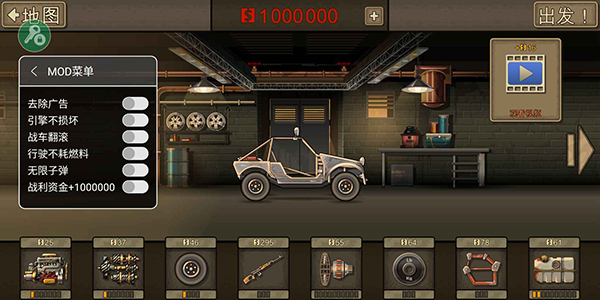 戰車撞僵尸2中文版 v1.4.34安卓版0