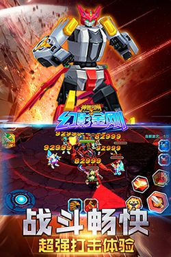 神獸金剛3幻影金剛 官方版v1.94