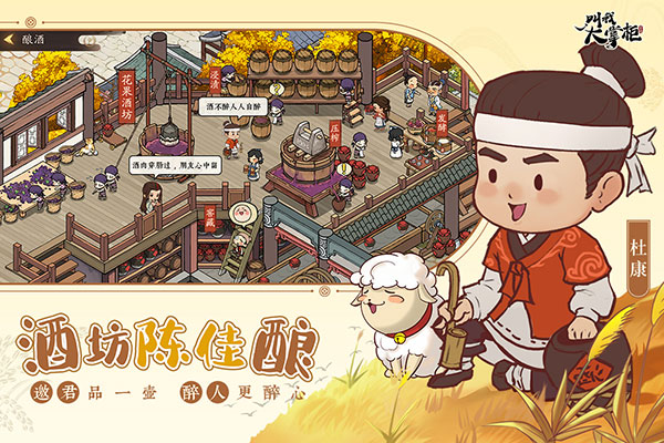 叫我大掌柜 v5.6.0安卓版2