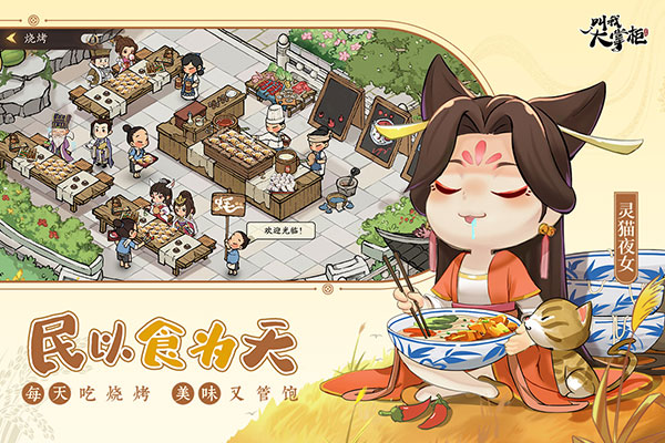 叫我大掌柜 v5.6.0安卓版4